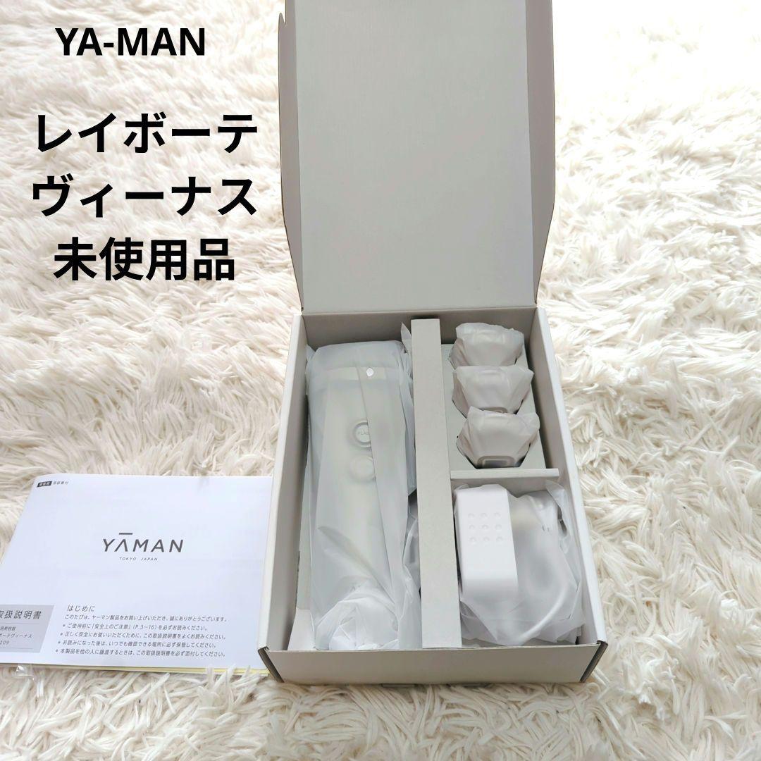 【未使用品】YA-MAN　脱毛器　レイボーテヴィーナス　STA-209L