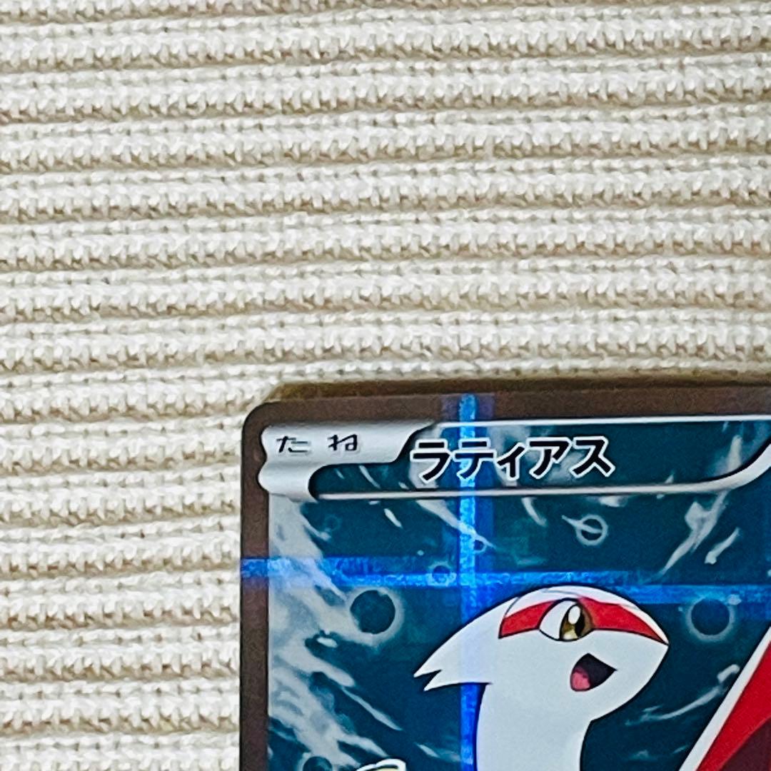 ラティアス R CP2 伝説キラコレクション 018/027