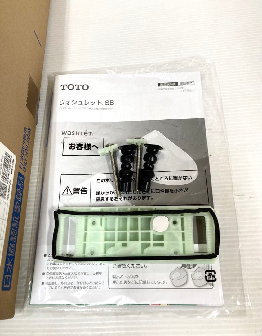 ◆TOTO◆ウォシュレット SB TCF6623P #SC1 超美品