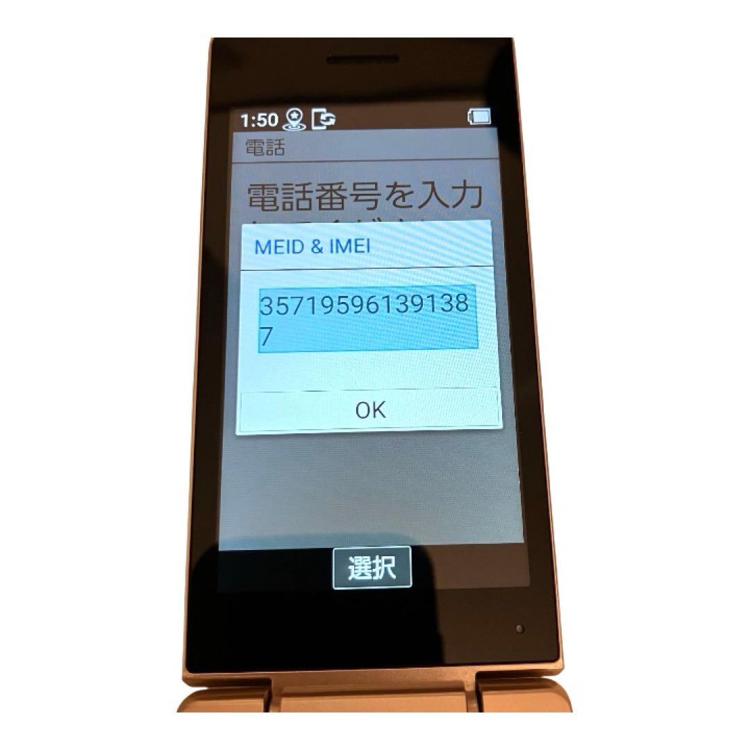 ✨【超極美品】✨かんたん携帯11 SoftBank ゴールド A207SH