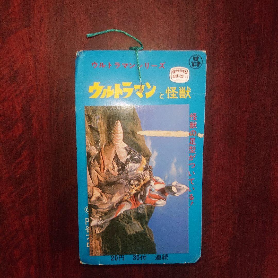 丸昌/ウルトラマンシリーズカード セット/ウルトラマンと怪獣