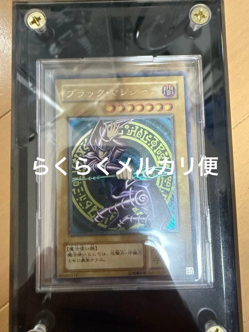 ク*ス様 遊戯王　ブラックマジシャン　レリーフ