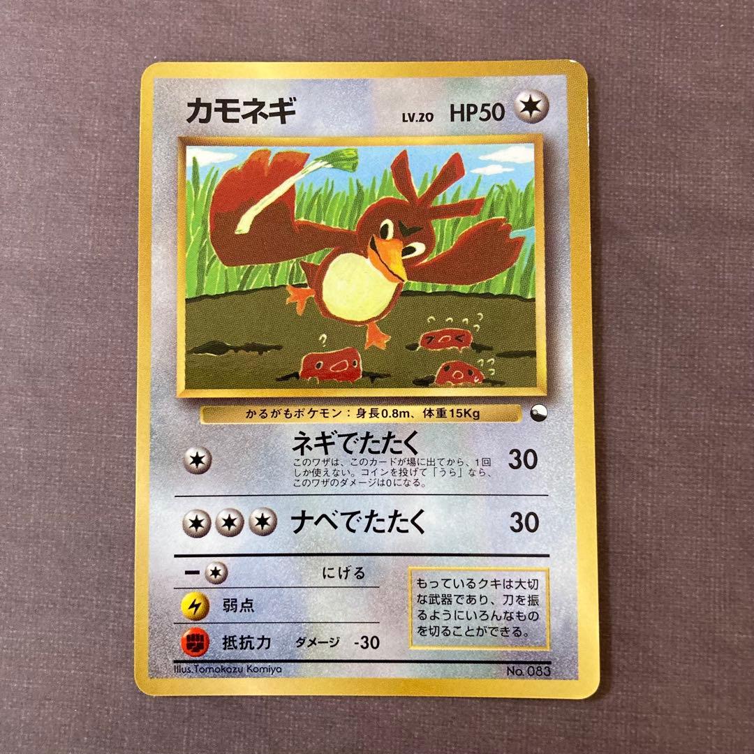 ポケモンカード　旧裏　プロモカードまとめ売り　コロコロ