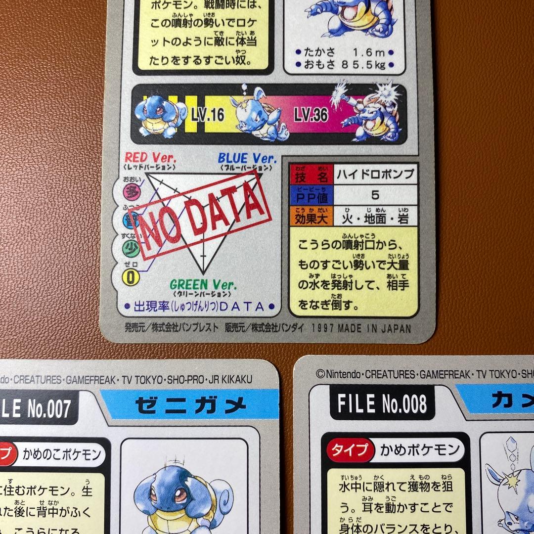 ポケモンカードセット カメックス ゼニガメ カメール