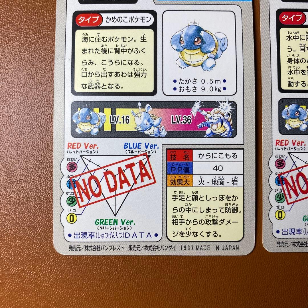 ポケモンカードセット カメックス ゼニガメ カメール