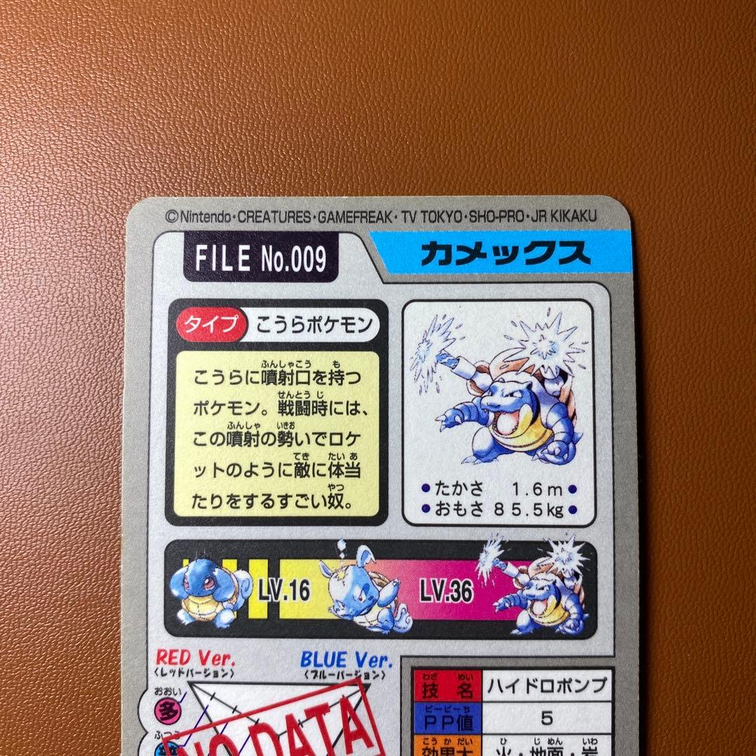 ポケモンカードセット カメックス ゼニガメ カメール