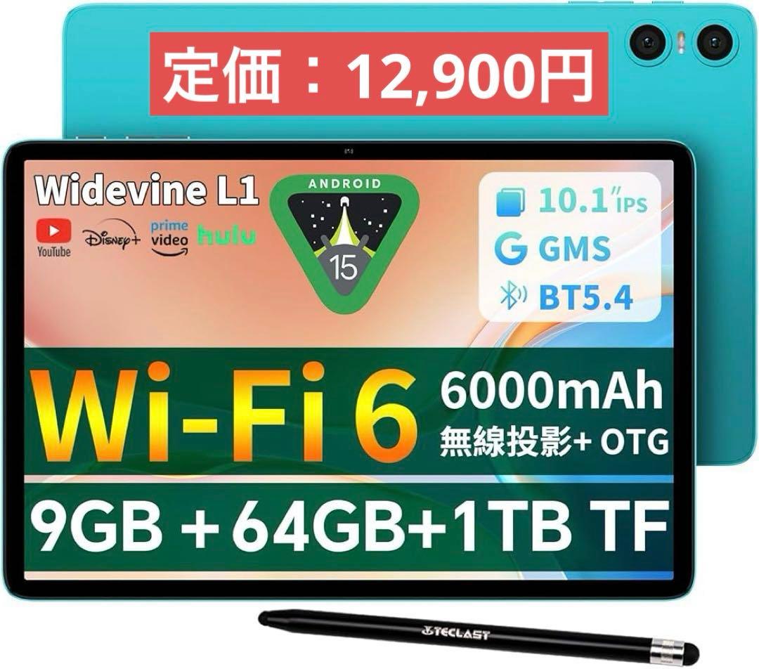 Android 15 タブレット 10インチ 6000mAh スタイラスペン付