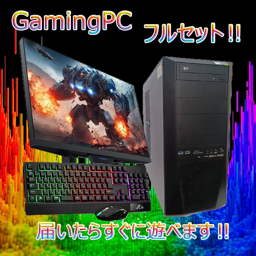 【ゲーミングPCフルセット】i7 8700K GTX1070Ti ガレリア