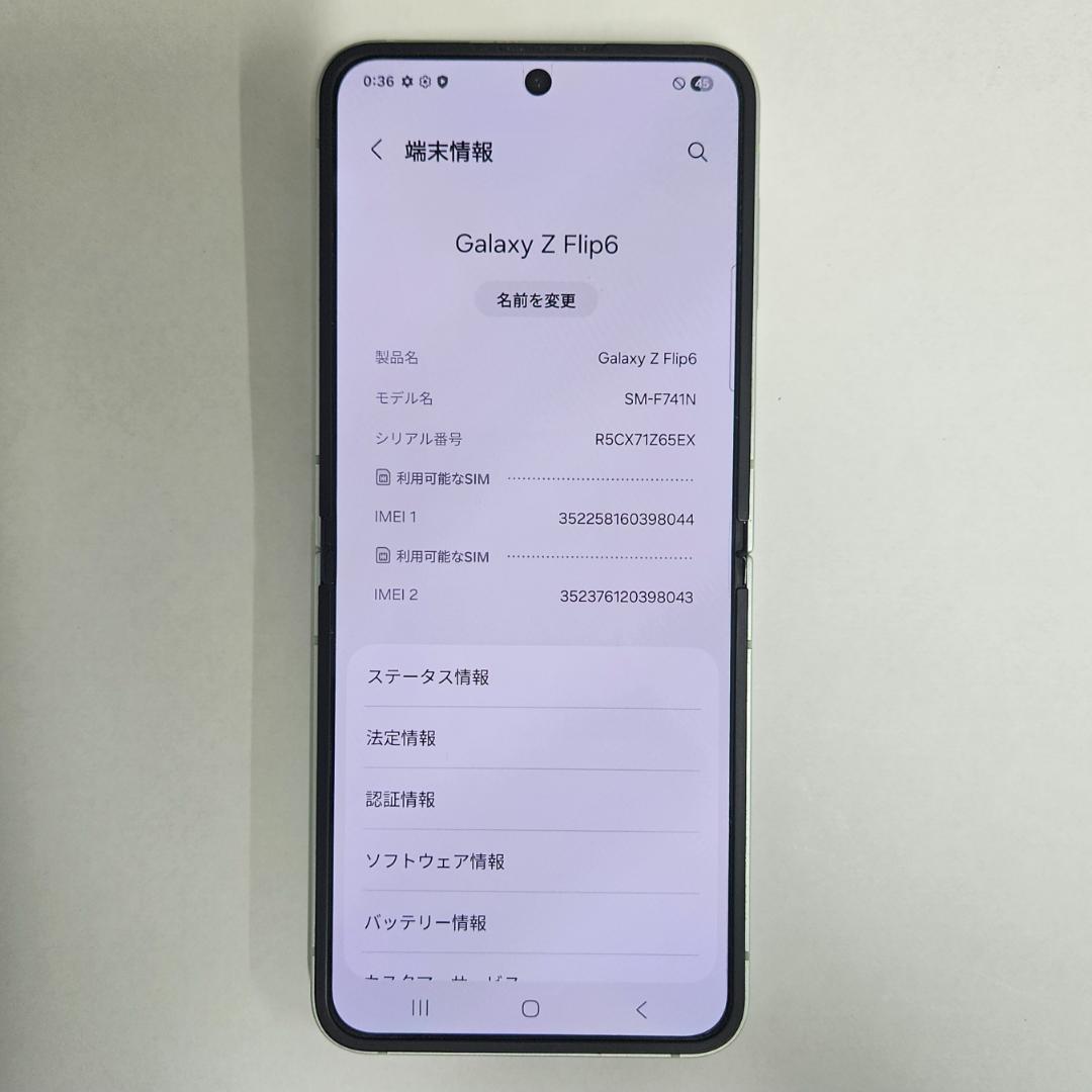 Galaxy Z FLIP6 256GB ミント SIMフリー【A級】