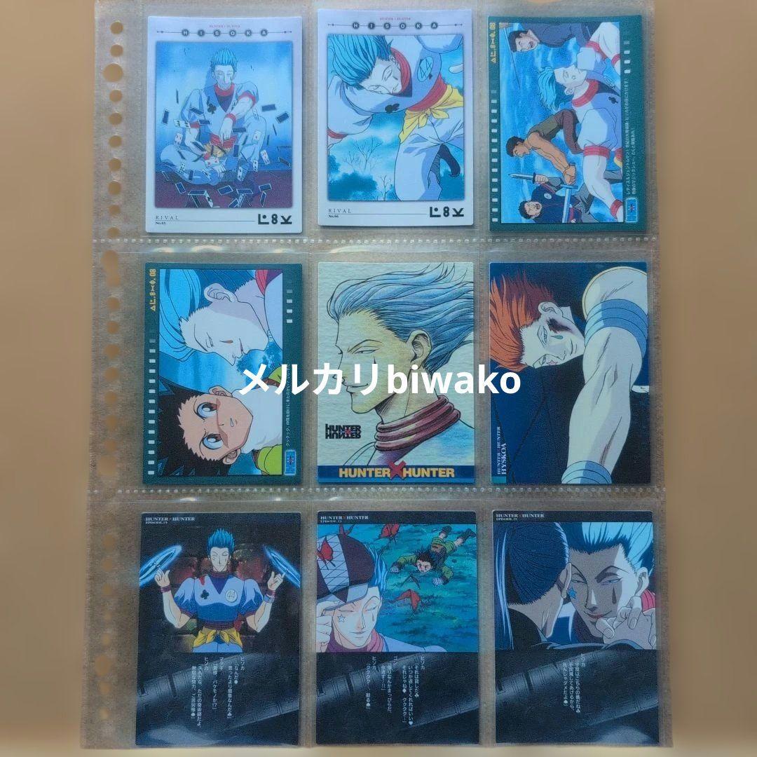 HUNTERXHUNTER　カードダスマスターズ　ヒソカ