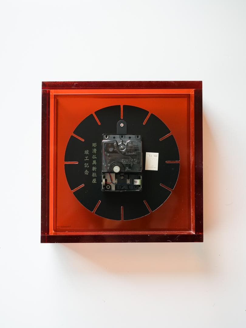 70's SEIKO スペースエイジ アクリル時計 ミッドセンチュリー