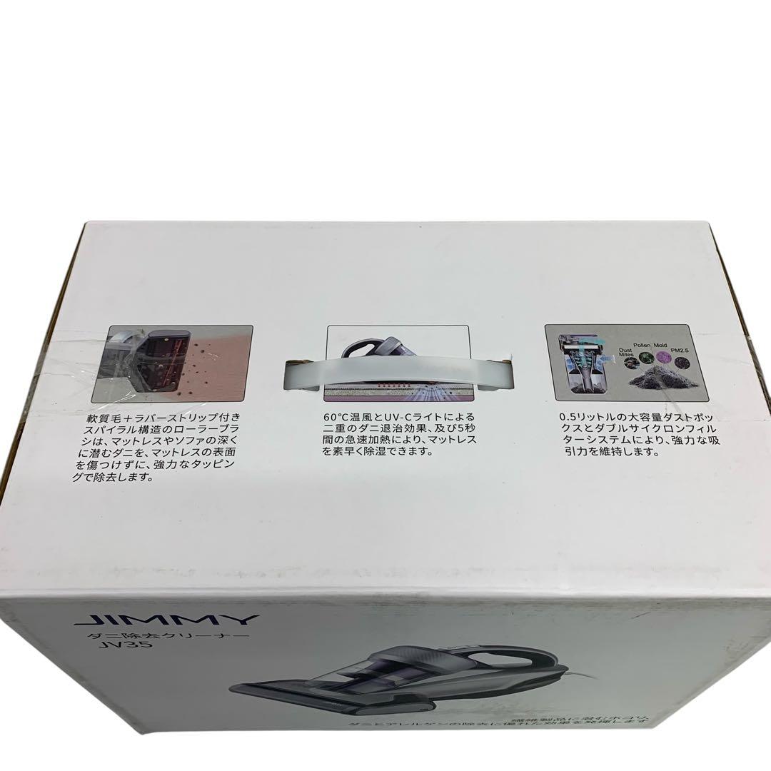 【開封・未使用】Jimmy JV35 布団クリーナー ダニ除去クリーナー ベッド
