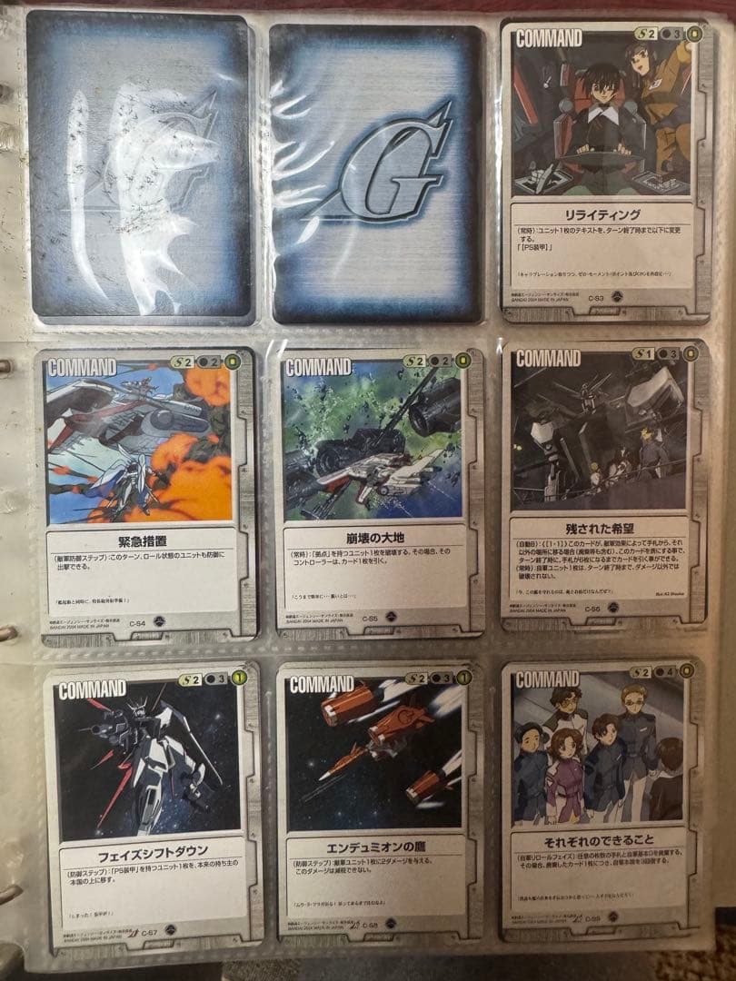 ガンダムウォー大量まとめ売り　別ページにこちらの商品の追加の画像アリ