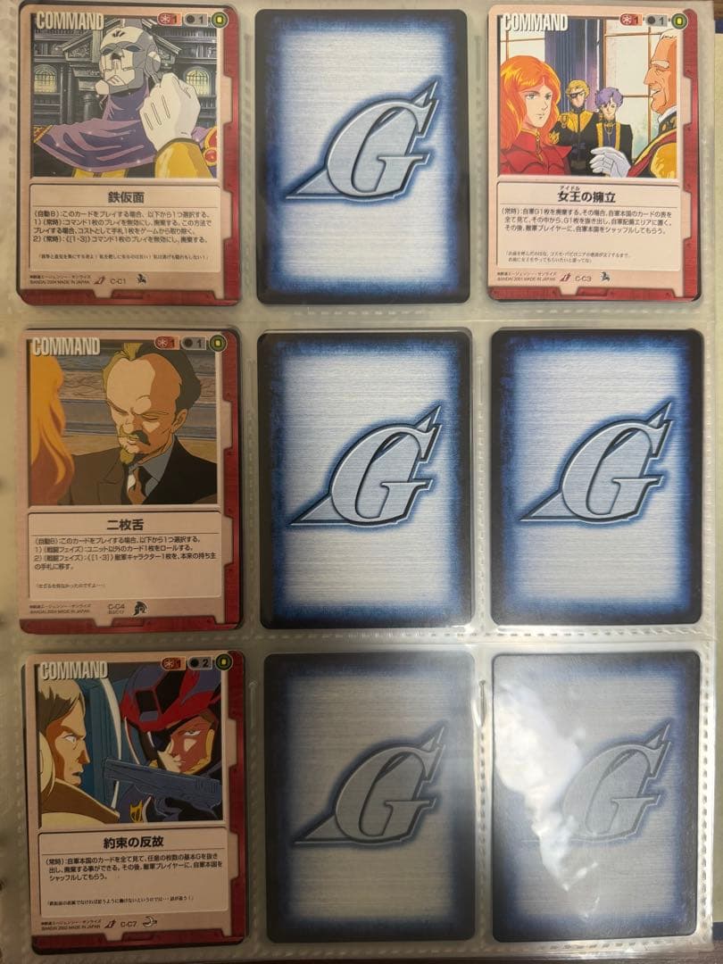 ガンダムウォー大量まとめ売り　別ページにこちらの商品の追加の画像アリ