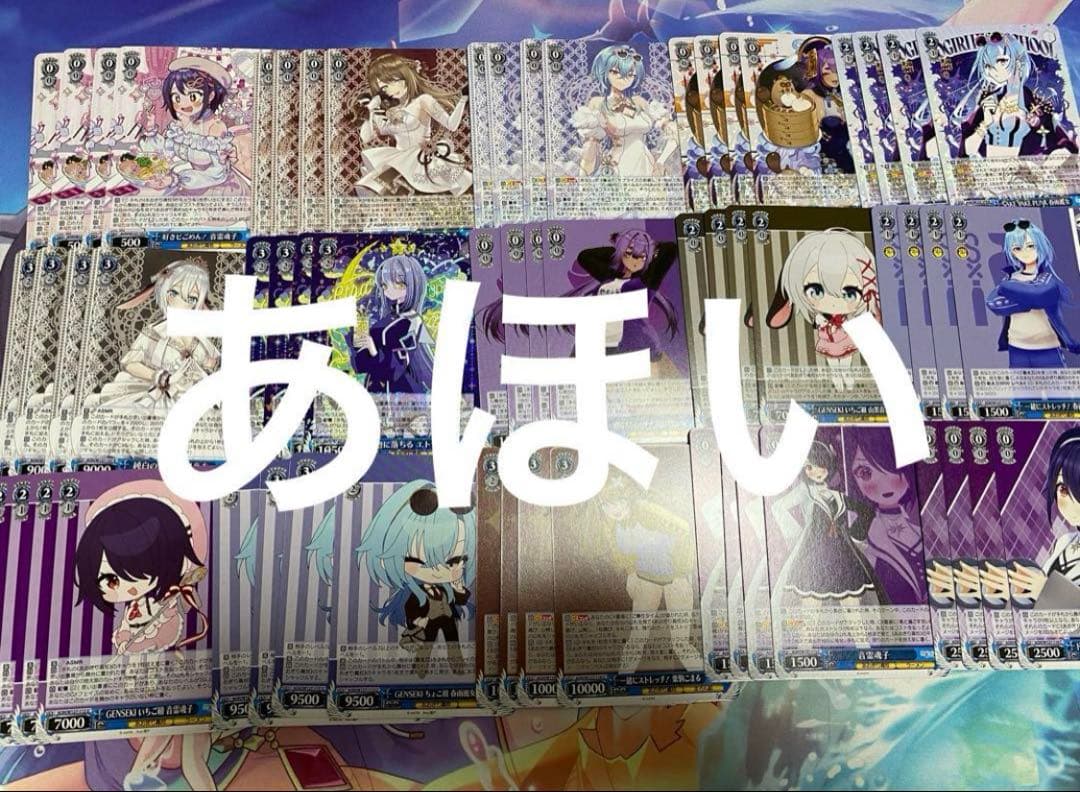 TD付き　ヴァイスシュヴァルツ　あおぎり高校　RR以下 4コン