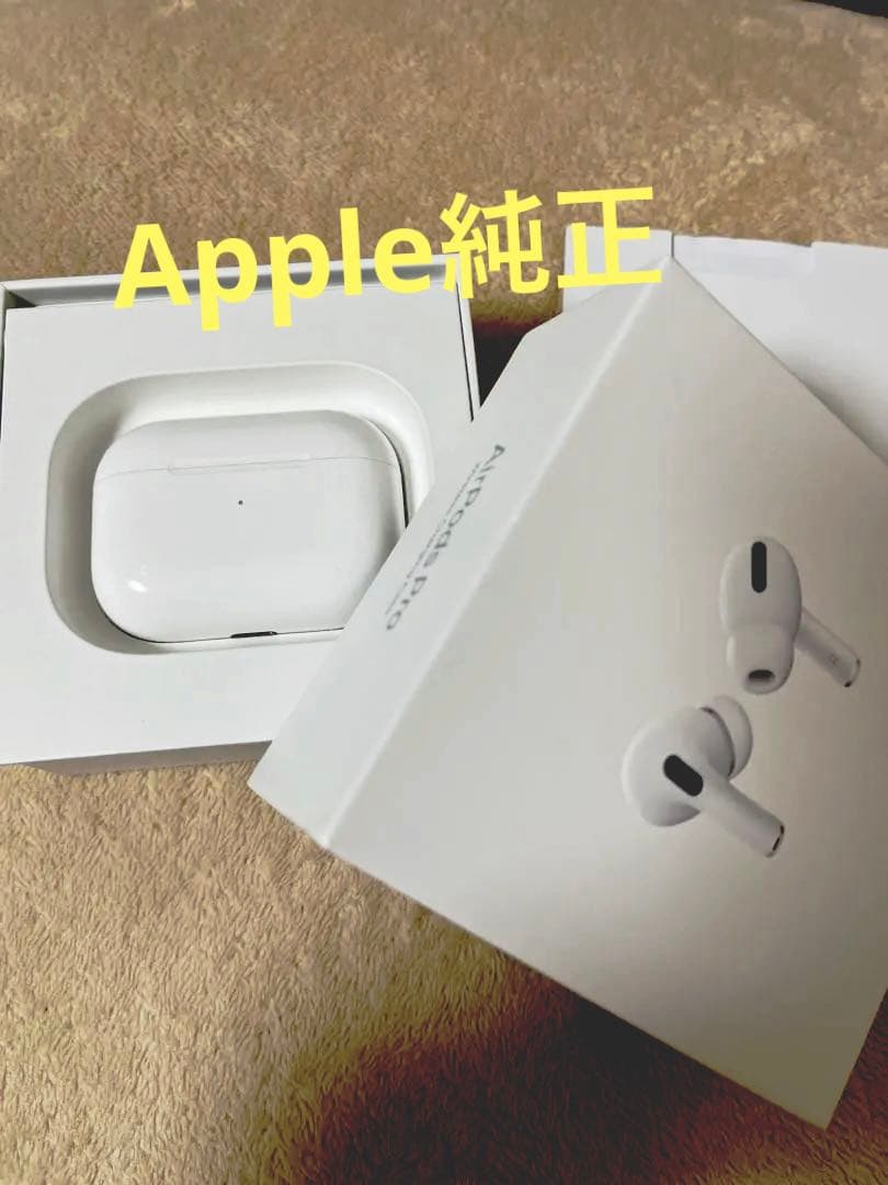 AirPods proケースのみ(値段交渉コメントへ！)