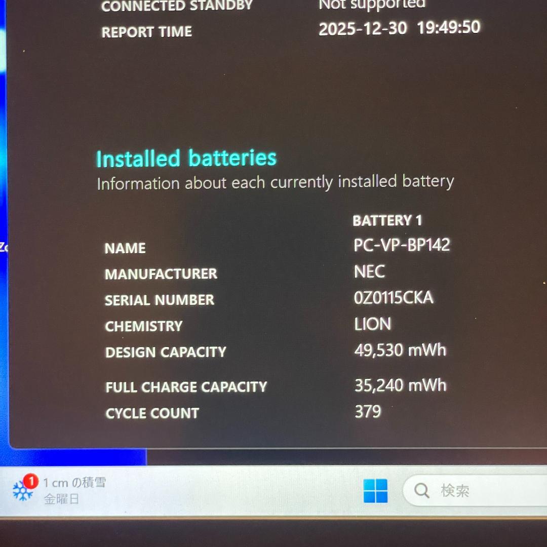 第10世代 i7 NEC メモリ16GB ノートPC 軽量薄型 バッテリー◎