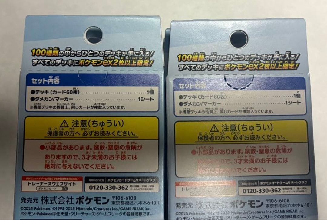 ポケモンカード　スタートデッキ100 新品・未開封8個まとめ売り