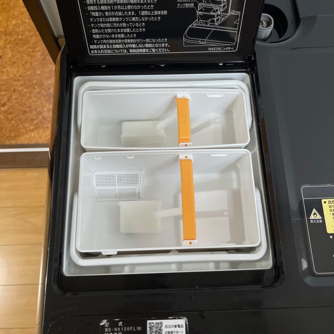 【即購入可】2020年最上位機種 日立ドラム式洗濯乾燥機 BD-NX120FL