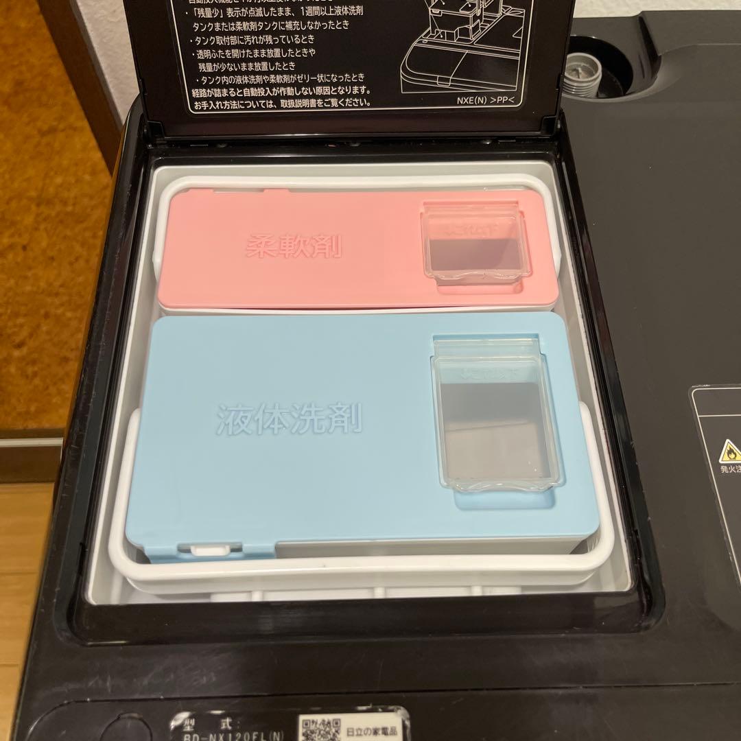 【即購入可】2020年最上位機種 日立ドラム式洗濯乾燥機 BD-NX120FL