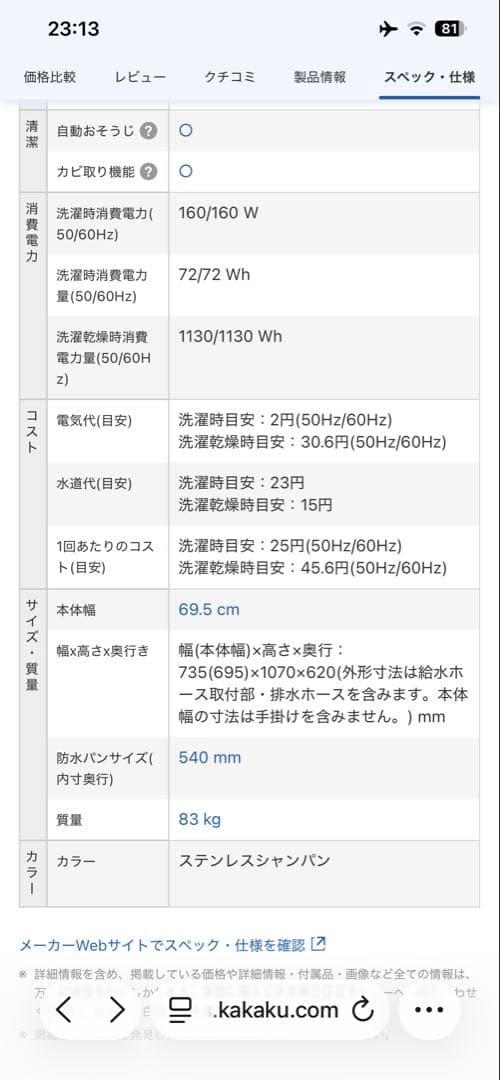【即購入可】2020年最上位機種 日立ドラム式洗濯乾燥機 BD-NX120FL