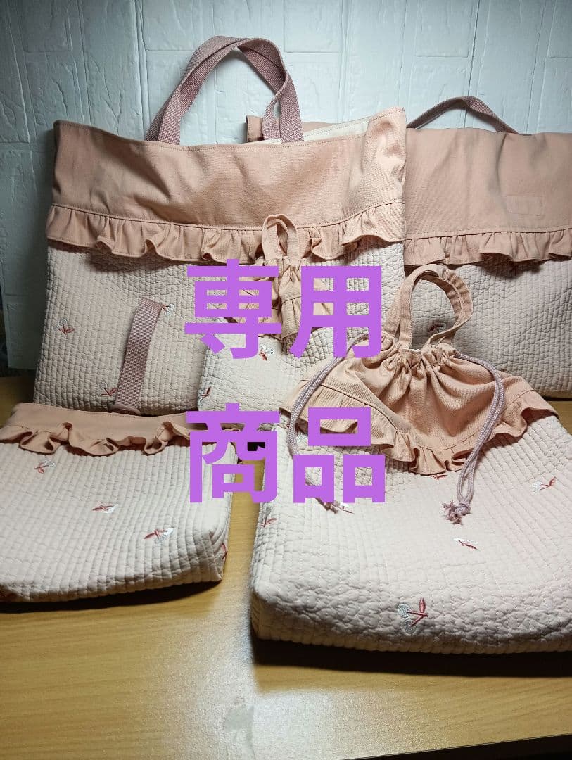 Pino　入学５点セット