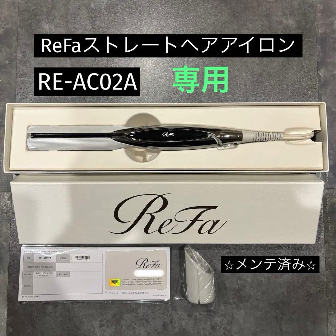 【⭐️箱不要¥500割引】MTG リファ　ReFaストレートヘアアイロン②