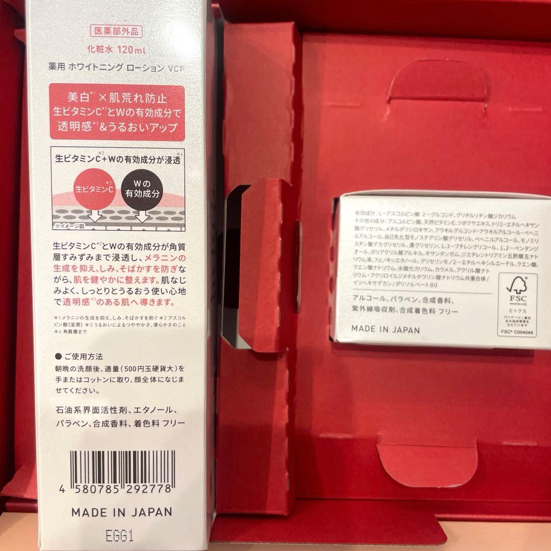 Yunth 生VC美白美容液　ローション　クリーム セット