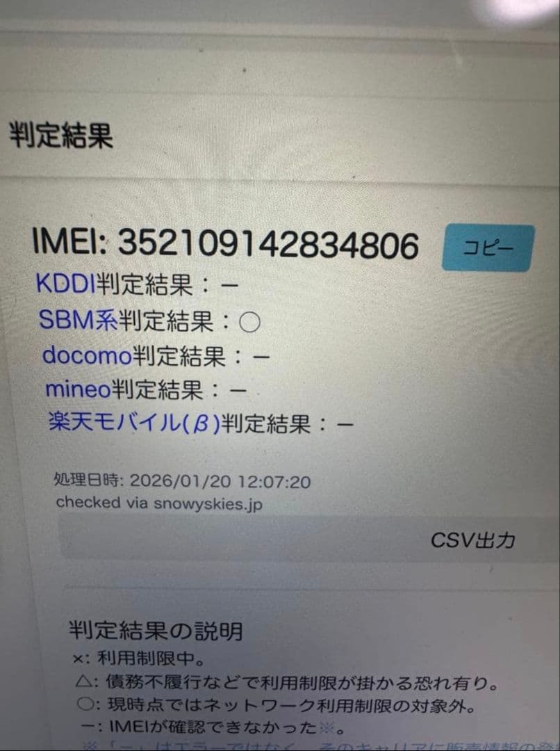 スマートフォン本体 Xperia ace III