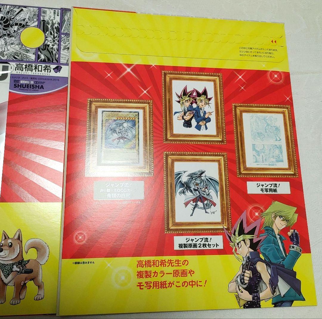 ざ*き様 ジャンプ流! : DVD付分冊マンガ講座 vol. 08(まるごと高橋