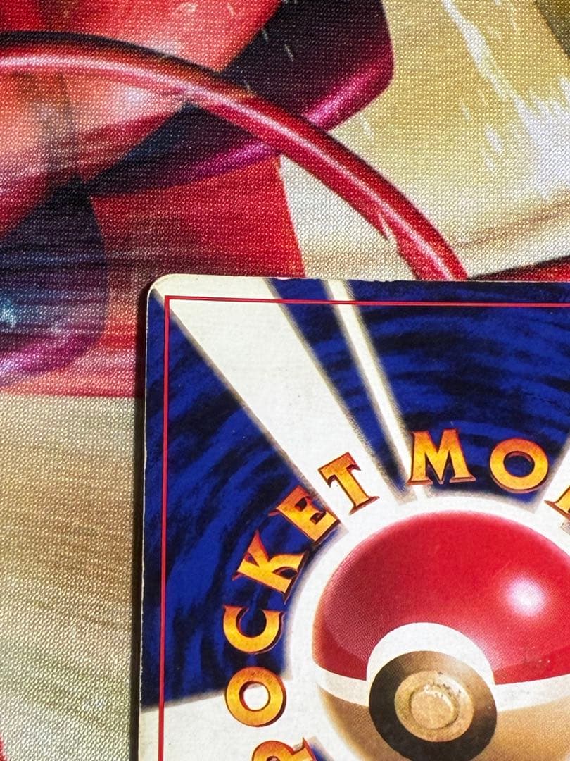 ギャラドス　旧裏　マーク無し