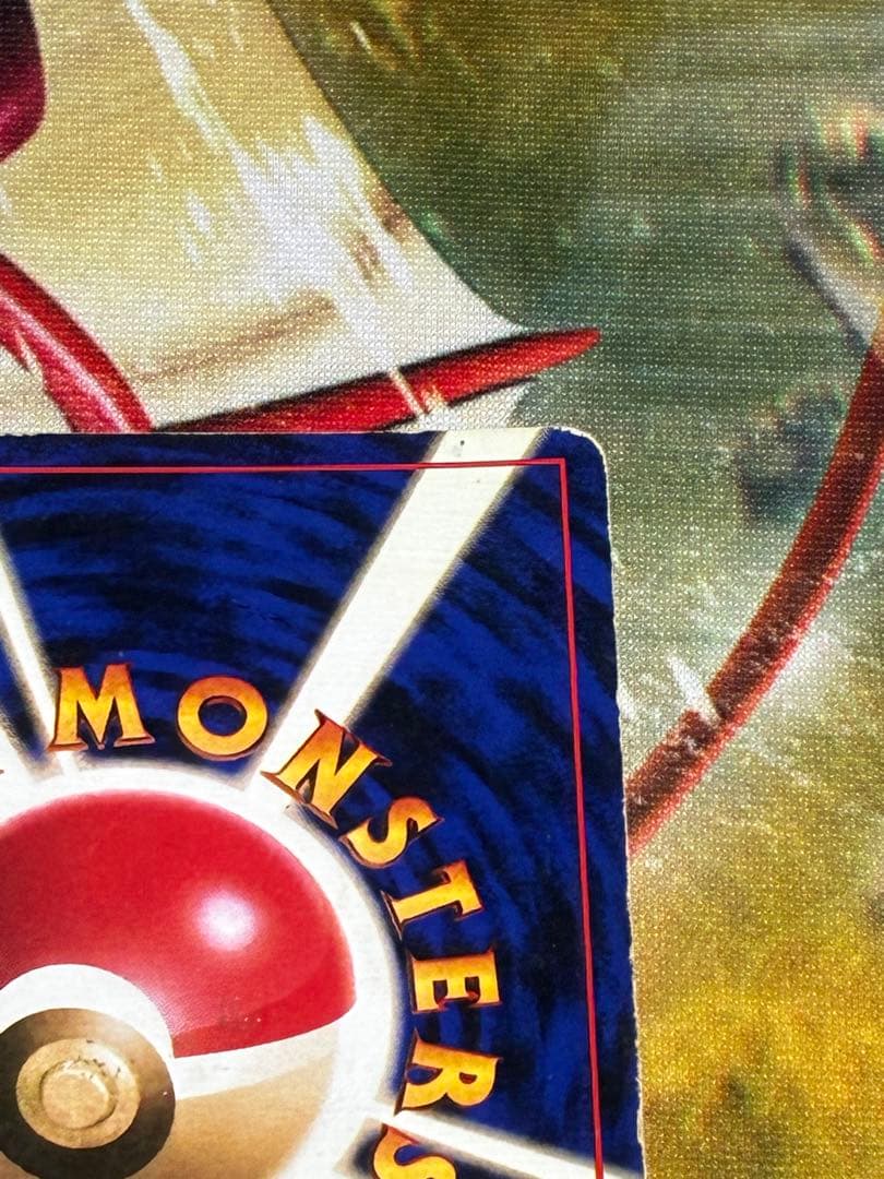 ギャラドス　旧裏　マーク無し