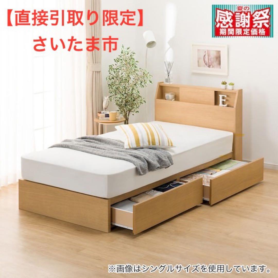 【※購入者確定済】ニトリ　セミダブルベッドフレーム(アザン3 浅型/LBR)