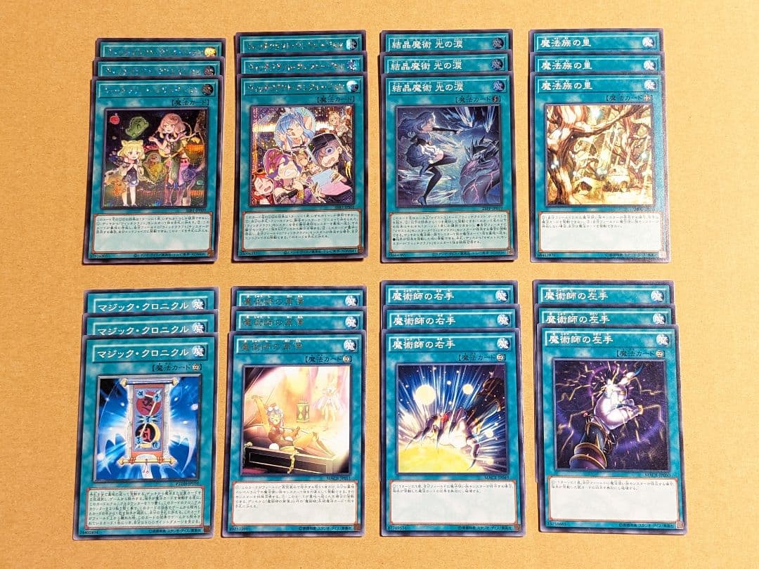 遊戯王 ウィッチクラフト パーツ まとめ ①