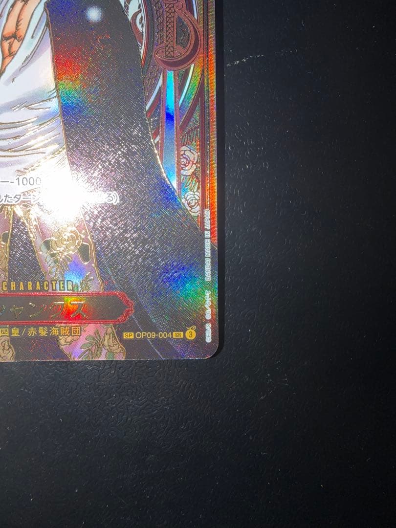 ワンピースカードゲーム　金シャンクス　3周年SP 超美品