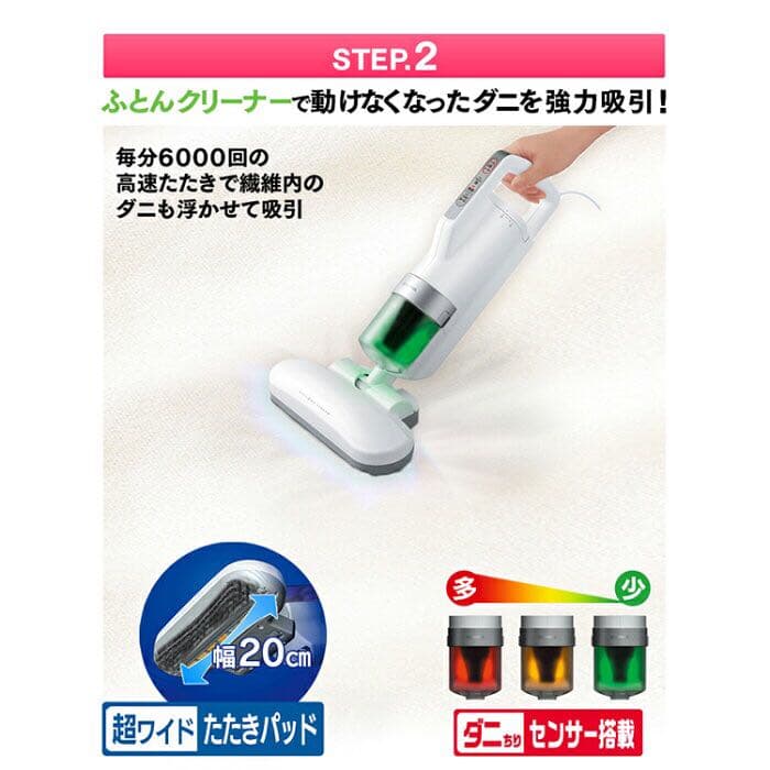 布団クリーナー