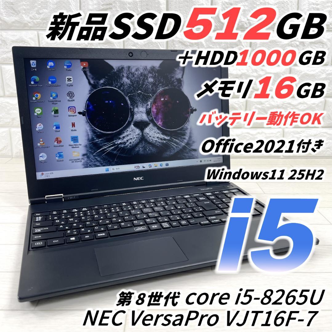 NEC 第8世代i5 新品SSD＋HDD搭載 メモリ16GB ノートパソコン