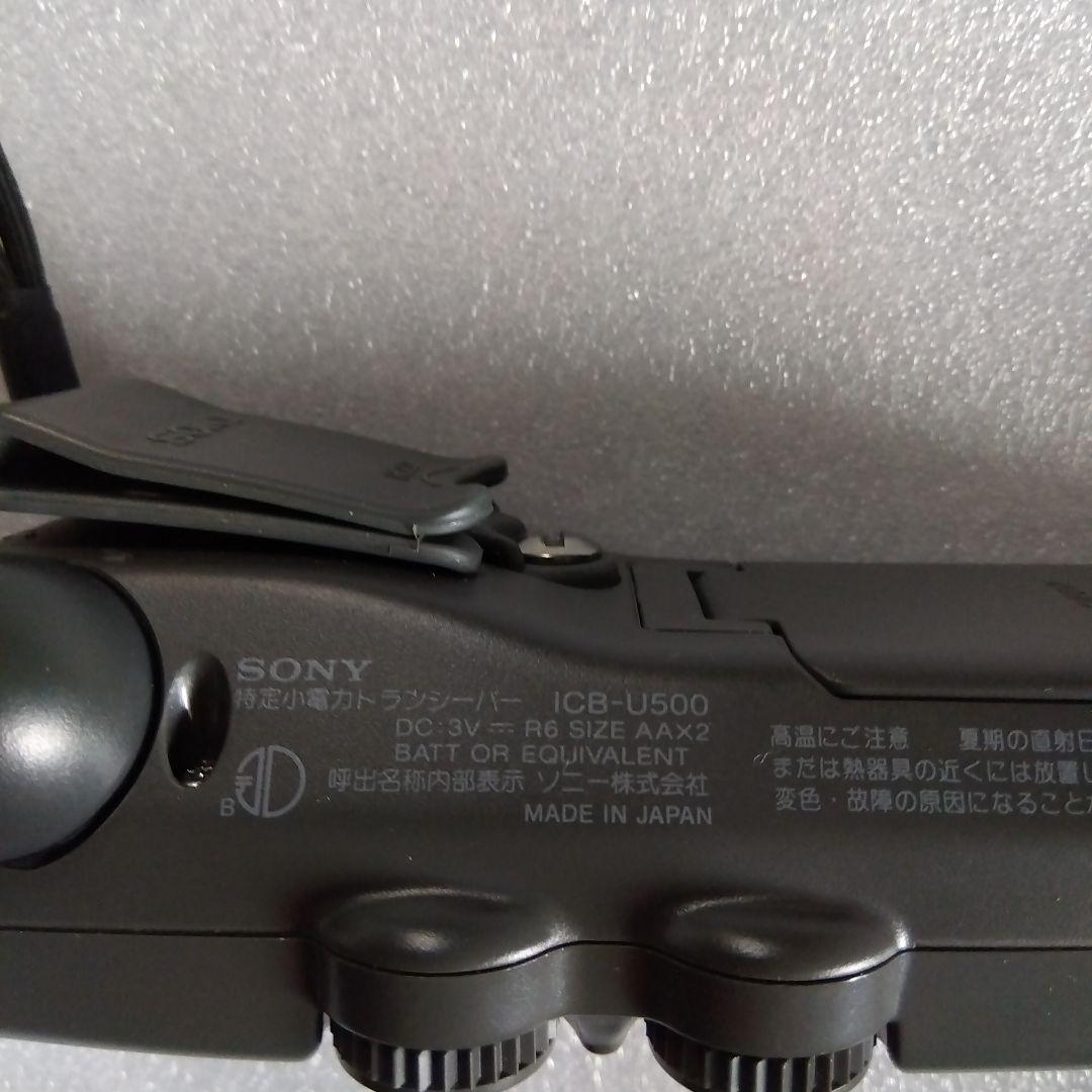 SONY 　特定 小電力トランシーバー　 純正ケース付　日本製　美品