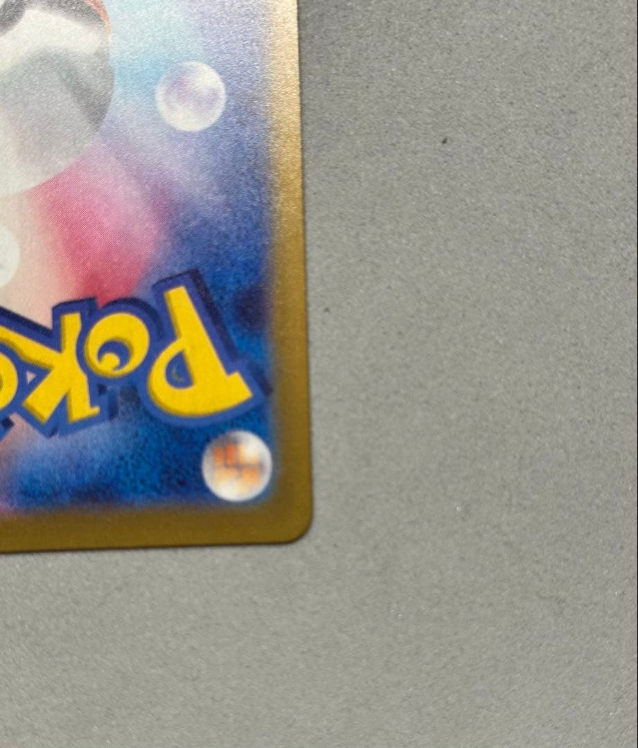 メガカイリューex MUR MEGAドリームex 250/193