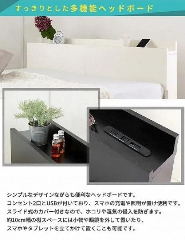 ① セミダブルベッド USBコンセント付き ロータイプベッド 宮付き ブラック
