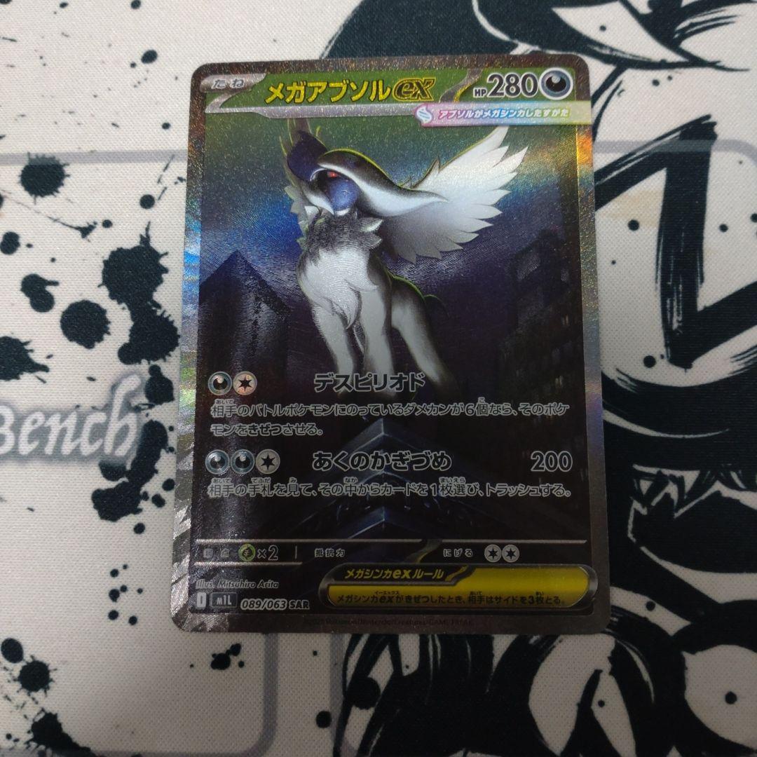 ポケモンカード引退品　光り物まとめ売り