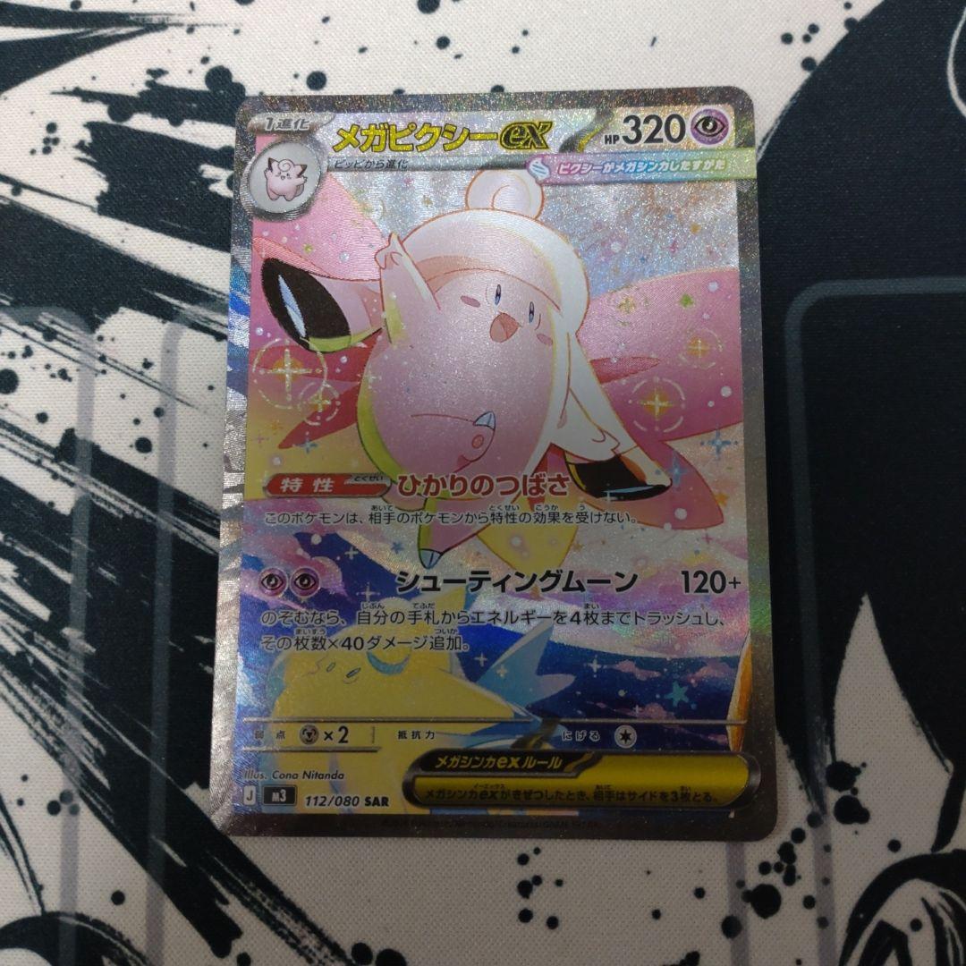 ポケモンカード引退品　光り物まとめ売り