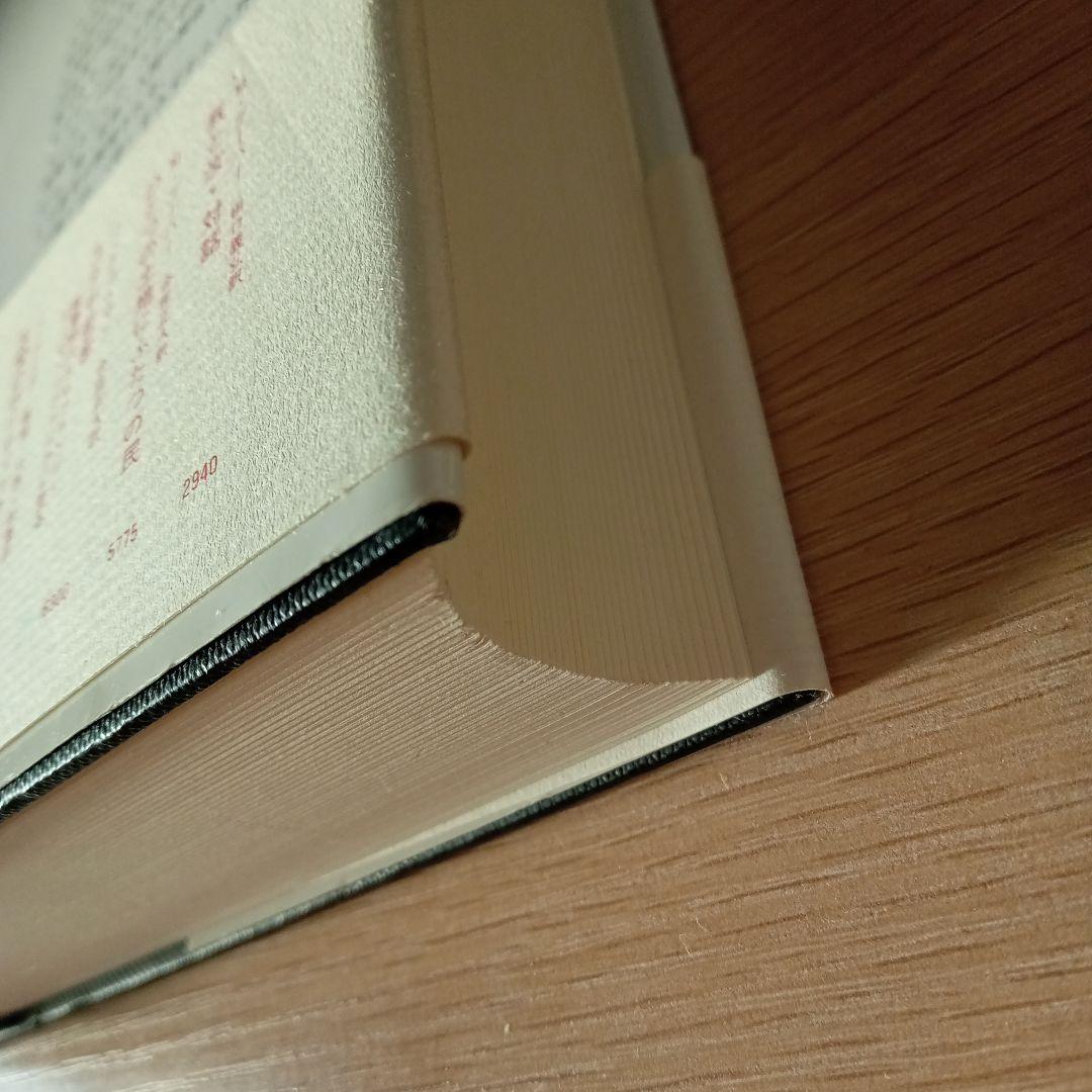 救済の星 フランツ・ローゼンツヴァイク著