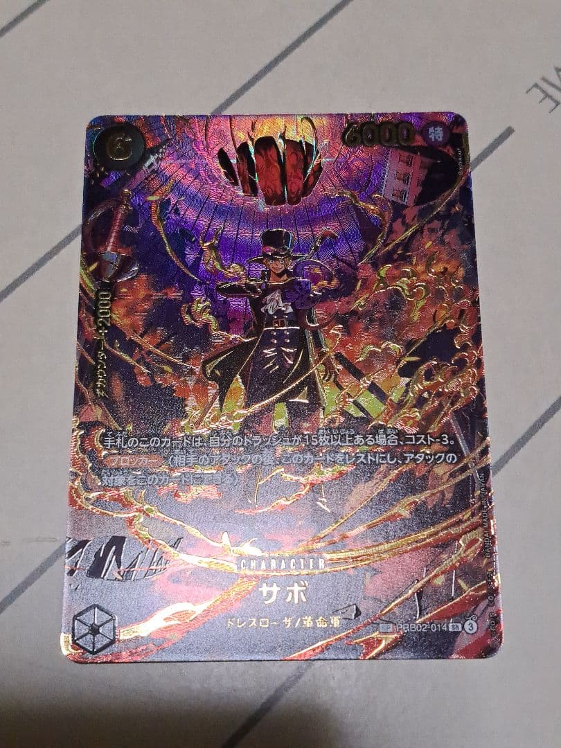 i*z様 【300円開始】サボ SP パラレル EGGHEAD CRISIS エ