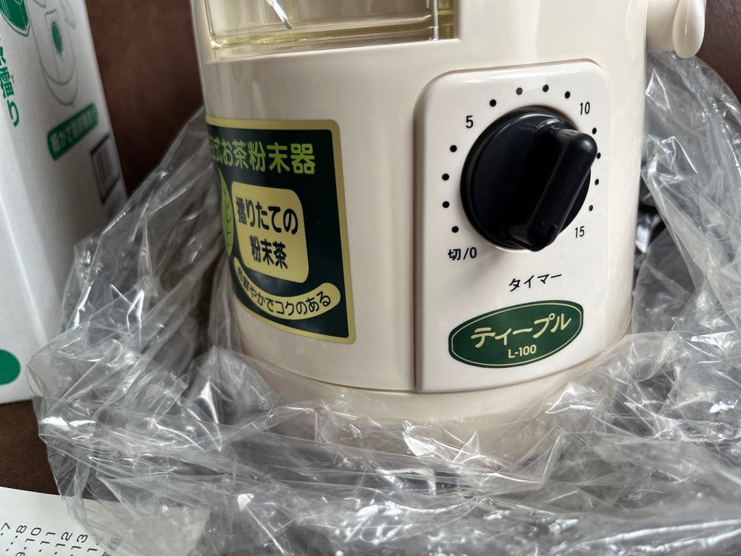 新品　 臼式お茶粉末器 ティープル　Lー100