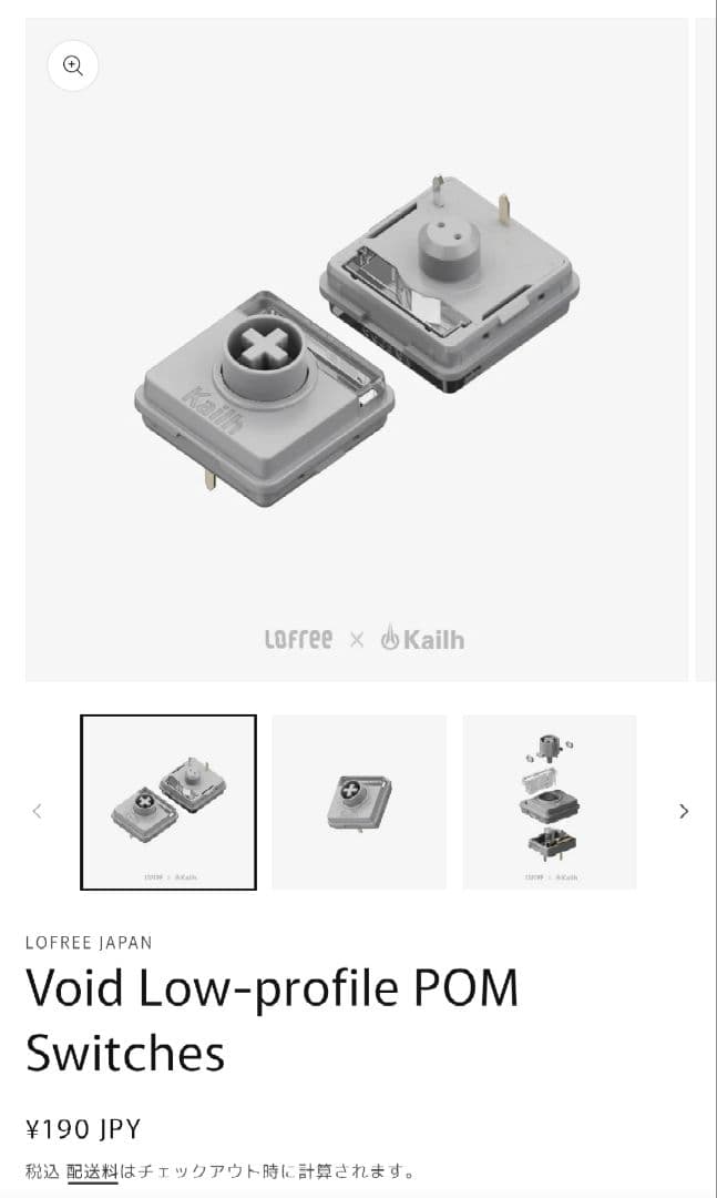 【新品同様】lofree FLOW2 US配列キーボード 本体