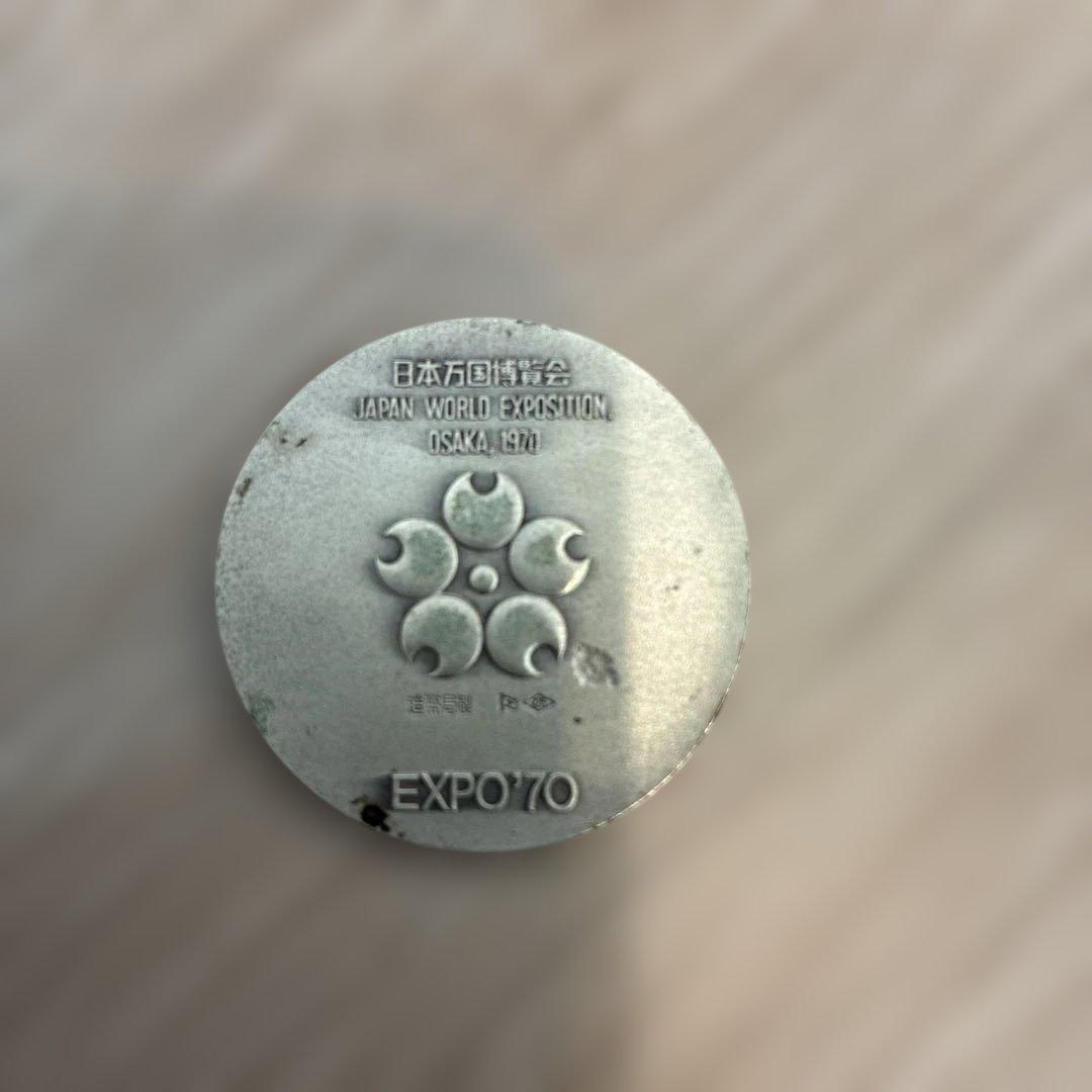 ダ*ル様 1970年 大阪万博 記念硬貨