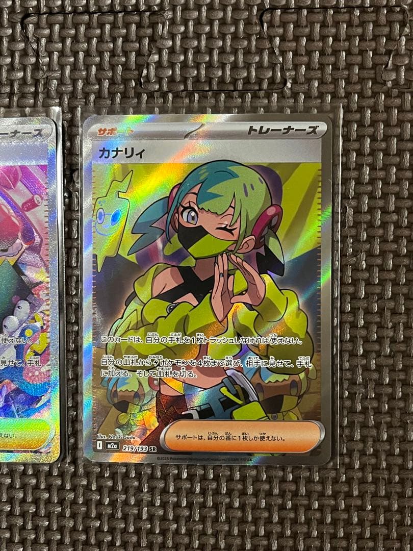 カナリィ SAR SR セット