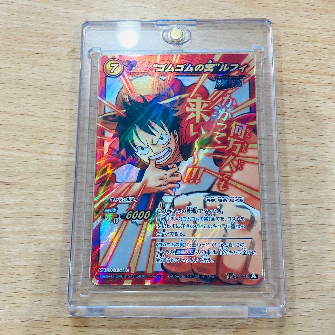 ミラバト ルフィ 大会上位賞 V