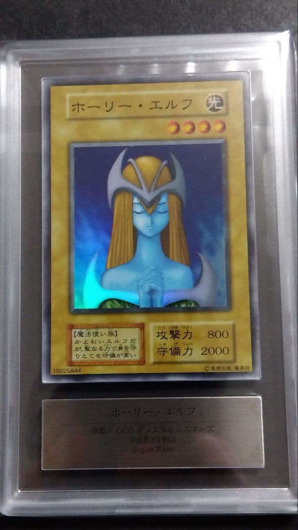 r*o様 【ARS8】「ホーリー エルフ」初期 スーパー